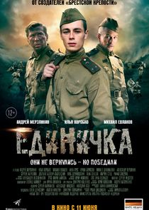 Единичка Ne Zaman?'