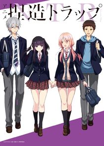 NTR: Netsuzou Trap Ne Zaman?'