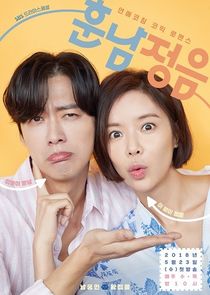 Handsome Guy and Jung Eum Ne Zaman?'
