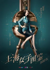 Women in Shanghai Ne Zaman?'