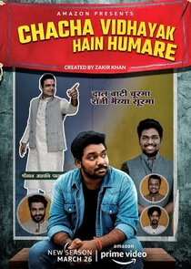 Chacha Vidhayak Hain Humare Ne Zaman?'
