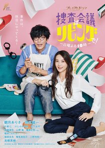 Investigation Meeting in the Living Room! Ne Zaman?'