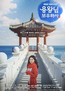 Blessing of the Sea Ne Zaman?'