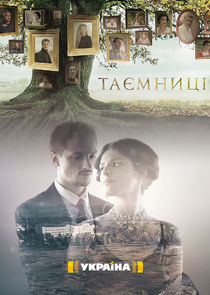 Таємниці Ne Zaman?'