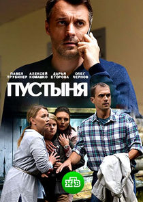 Пустыня Ne Zaman?'
