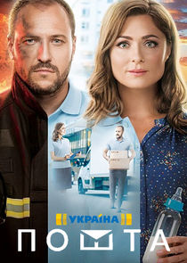 Пошта Ne Zaman?'