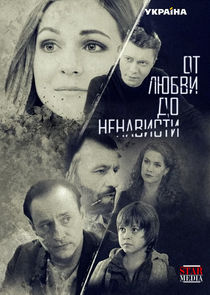 От любви до ненависти Ne Zaman?'