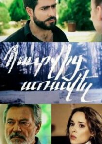 Patvic aravel Ne Zaman?'