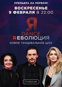Dance Революция Ne Zaman?'