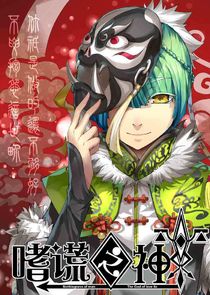 Shi Huang Zhi Shen Ne Zaman?'