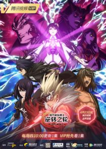 Reversal of Fate Ne Zaman?'