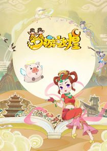 Mengyou Dunhuang Ne Zaman?'