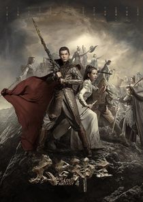 God of Lost Fantasy Ne Zaman?'