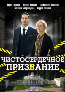 Чистосердечное призвание Ne Zaman?'