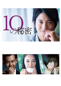 10 Secrets Ne Zaman?'