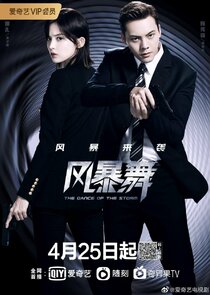 The Dance of the Storm Ne Zaman?'