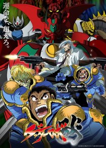 Getter Robo Arc Ne Zaman?'