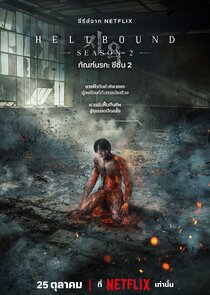 Hellbound Ne Zaman?'