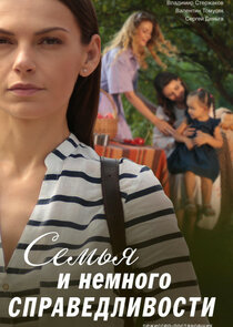 Семья и немного справедливости Ne Zaman?'