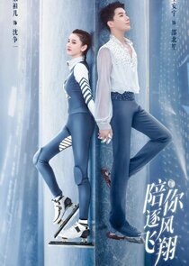 To Fly with You Ne Zaman?'