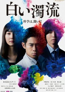 Shiroi Dakuryu Ne Zaman?'