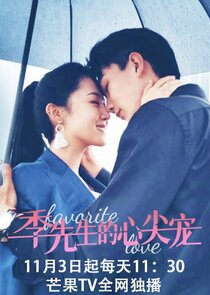 Favorite Love Ne Zaman?'