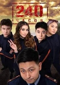 240 часов Ne Zaman?'