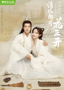 The Flowers Are Blooming Ne Zaman?'