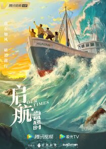 Our Times Ne Zaman?'