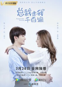 Female CEO Love Me Ne Zaman?'