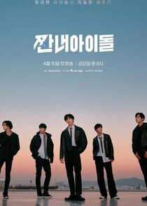 Broke Rookie Star Ne Zaman?'