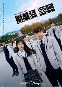 Third Person Revenge Ne Zaman?'