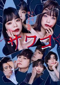 Sawako: It's Endless Revenge Ne Zaman?'