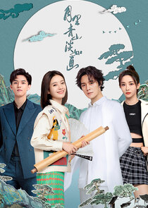 Yue Li Qing Shan Dan Ru Hua Ne Zaman?'