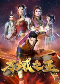 Wan Yu Zhi Wang Ne Zaman?'