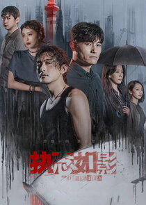 Zhi nian ru ying Ne Zaman?'