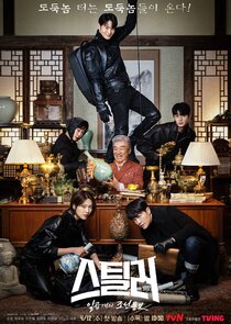 Stealer: The Treasure Keeper Ne Zaman?'