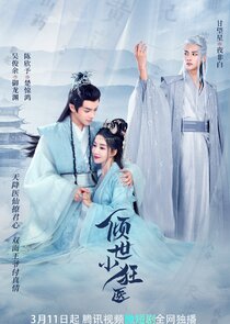 Qing Shi Xiao Kuang Yi Ne Zaman?'