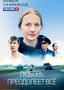 Любовь преодолеет всё Ne Zaman?'