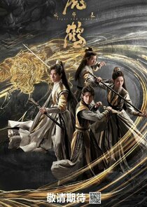 Tiger and Crane Ne Zaman?'