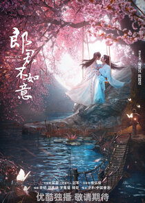 The Princess and the Werewolf Ne Zaman?'