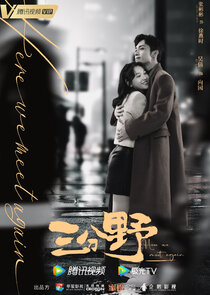 Here We Meet Again Ne Zaman?'