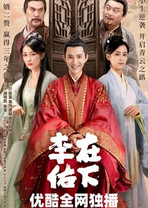 Zai Xia Li You Ne Zaman?'