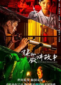 Zhang Zhen Tells Stories Ne Zaman?'