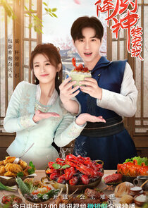 Tian Jiang Chu Shen Du Chong Wo Ne Zaman?'