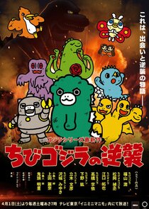 Chibi Godzilla Raids Again Ne Zaman?'