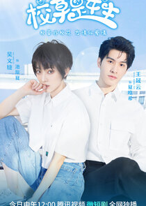 The School Hunk is a Girl Ne Zaman?'