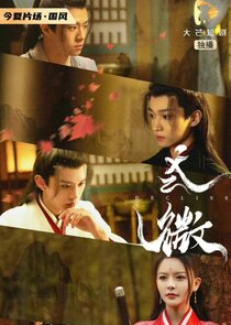 Adventure of You Detectives Ne Zaman?'