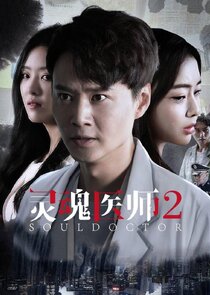 Soul Doctor Ne Zaman?'