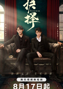 Stand By Me Ne Zaman?'